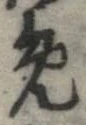 免 위치 확인됨
