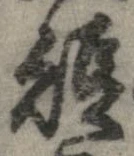 短 위치 확인됨