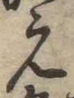未割り当ての位置