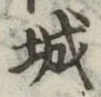城 위치 확인됨