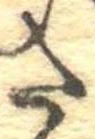 𛁠の位置