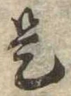 是 위치 확인됨