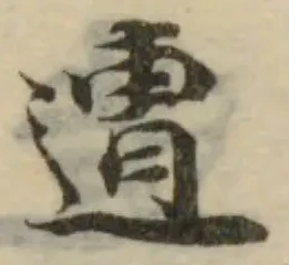 遭 위치 확인됨