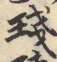 琖 위치 확인됨