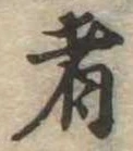 者 위치 확인됨