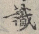 識 위치 확인됨