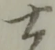 吉 위치 확인됨