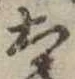 太 위치 확인됨