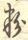 粉 위치 확인됨