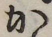 か 위치 확인됨