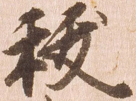 祓 위치 확인됨
