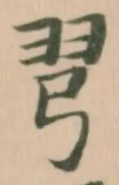 𢏖 위치 확인됨