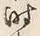 文字時