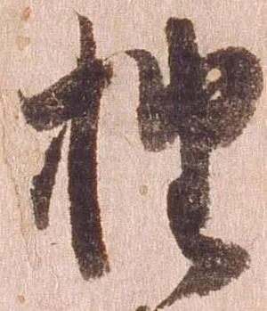抽 위치 확인됨