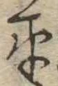 平 위치 확인됨