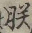 朕 위치 확인됨