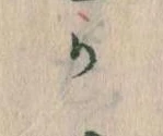 Đã định vị か