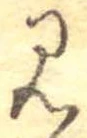 見 위치 확인됨
