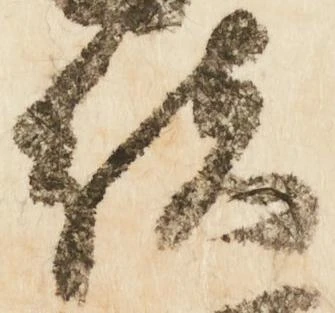 緒 위치 확인됨