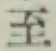 字至