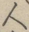 人 위치 확인됨