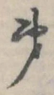 第 위치 확인됨