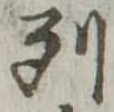列 위치 확인됨