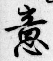 意 위치 확인됨