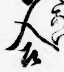 合の位置