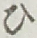 글자 ひ