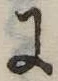 Đã định vị 𛂌
