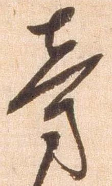 旁 위치 확인됨