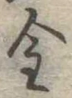 金 위치 확인됨