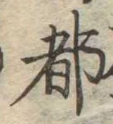 都の位置