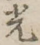 光 위치 확인됨