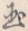 玉 위치 확인됨