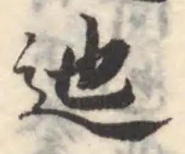 迆 위치 확인됨