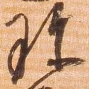 珍 위치 확인됨