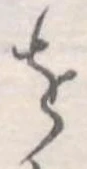 𛄜 위치 확인됨