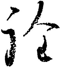 詮 위치 확인됨