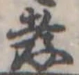 孝 위치 확인됨