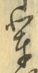 輩 위치 확인됨