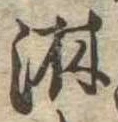 淋 위치 확인됨