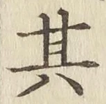 Character 其