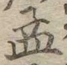 孟 위치 확인됨
