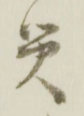 災 위치 확인됨