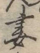 妻 위치 확인됨