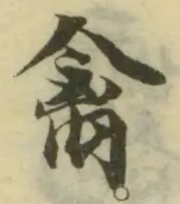 禽 위치 확인됨