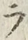 글자 ラ