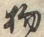 物 위치 확인됨